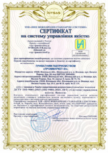 Сертифікація системи управління якістю: кейс для підприємства «ПРОММАРКЕТ-ВІ»