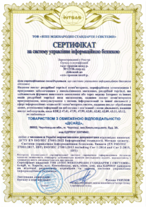 Сертифікація системи управління інформаційною безпекою для IT-компанії: приклад реалізації