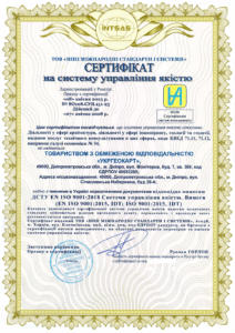 Сертифікація системи управління якістю для компанії «Укргеокарт»