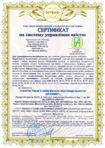 Сертифікація інтегрованої системи управління для компанії «Браммер»