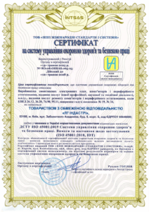 Сертифікація системи управління охороною здоров’я та безпекою праці: приклад впровадження для ІТ-компанії