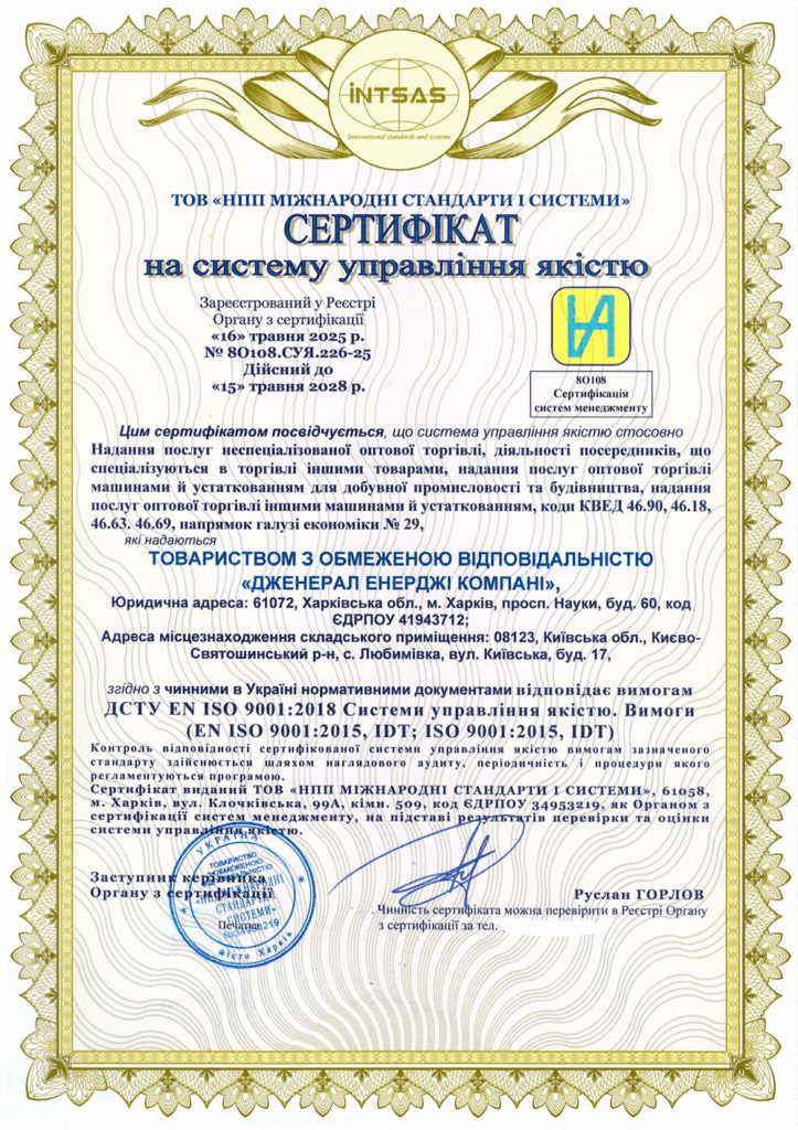 Сертифікація системи управління якістю: комплексний підхід до відповідності та ефективності бізнесу