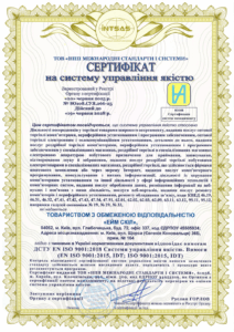 Сертифікація системи управління якістю ISO 9001:2015 для компанії «ЕЙМ СКІЛ»