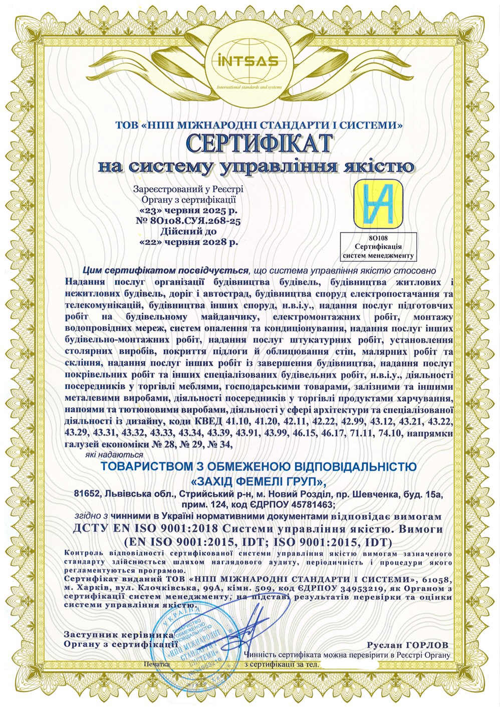 Сертифікація інтегрованої системи управління: повний цикл усього за 2 дні