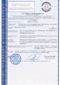 Сертифікація презервативів TM SKYN відповідно до ДСТУ EN ISO 4074:2015