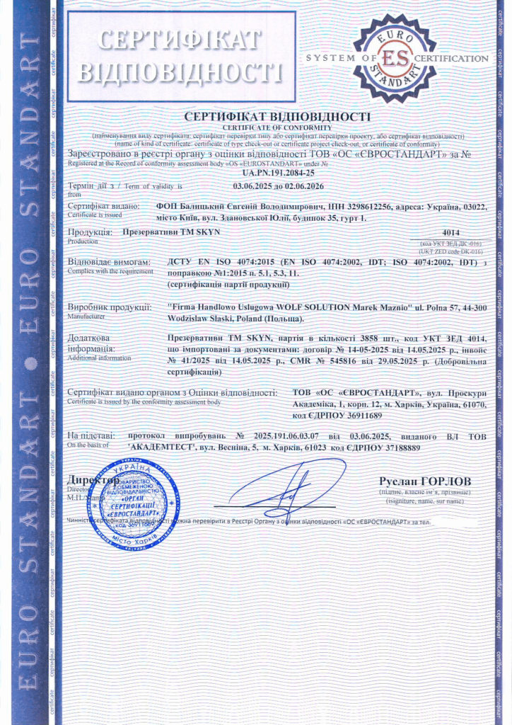 Сертифікація презервативів TM SKYN відповідно до ДСТУ EN ISO 4074:2015