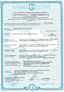 Сертифікація обладнання для підприємств торгівлі: приклад успішного кейсу