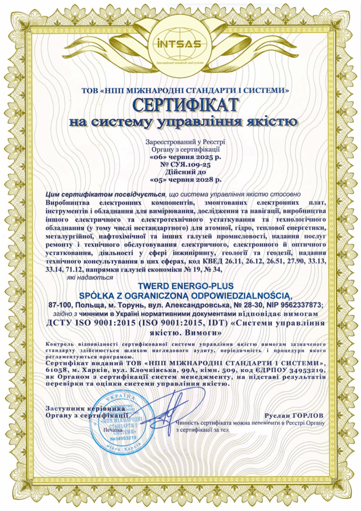 Сертифікація системи управління якістю для енергетичного та електронного виробництва