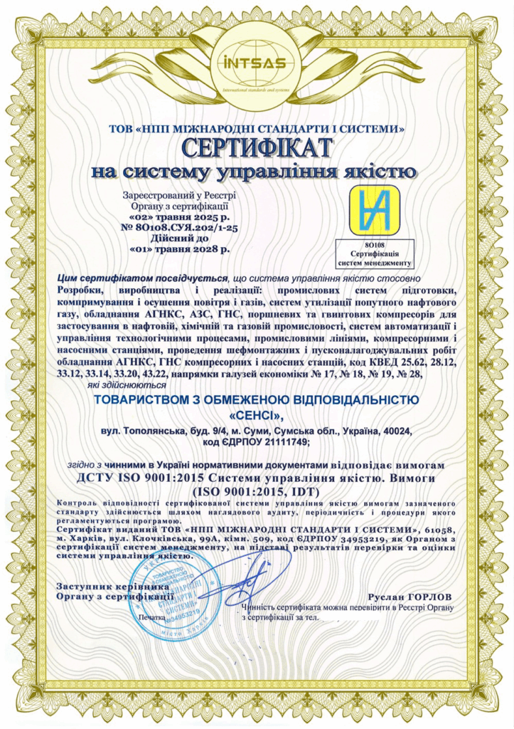Сертифікація системи управління якістю для виробника промислового обладнання та орендних послуг