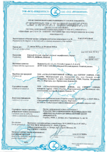 Сертифікація емульсій бітумних дорожніх катіонних модифікованих: кейс успішної оцінки відповідності