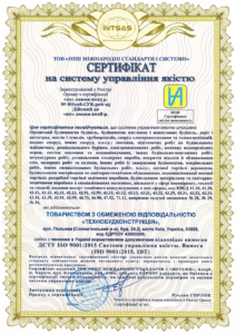 Сертифікація ISO 9001: впровадження системи управління якістю в ТОВ «ТЕХНОБУДКОНСТРУКЦІЯ»