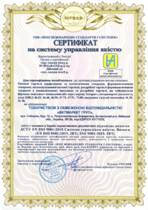 Сертифікація системи управління якістю для ТОВ «ВЕТМАРКЕТ ГРУП»