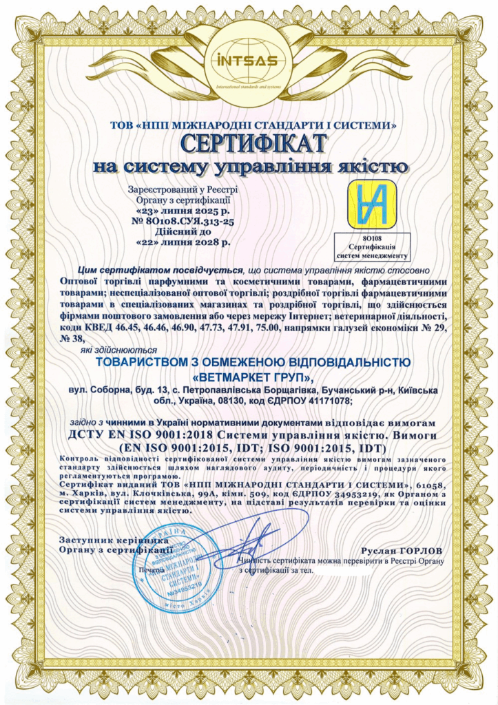 Сертифікація системи управління якістю для ТОВ «ВЕТМАРКЕТ ГРУП»