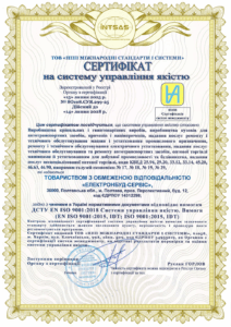Сертифікація системи управління якістю для ТОВ «Електронбуд-Сервіс»: комплексне впровадження ISO 9001 у виробничо-логістичну діяльність
