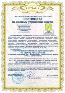 Сертифікація системи управління якістю для виробництва машин та авіаційної техніки