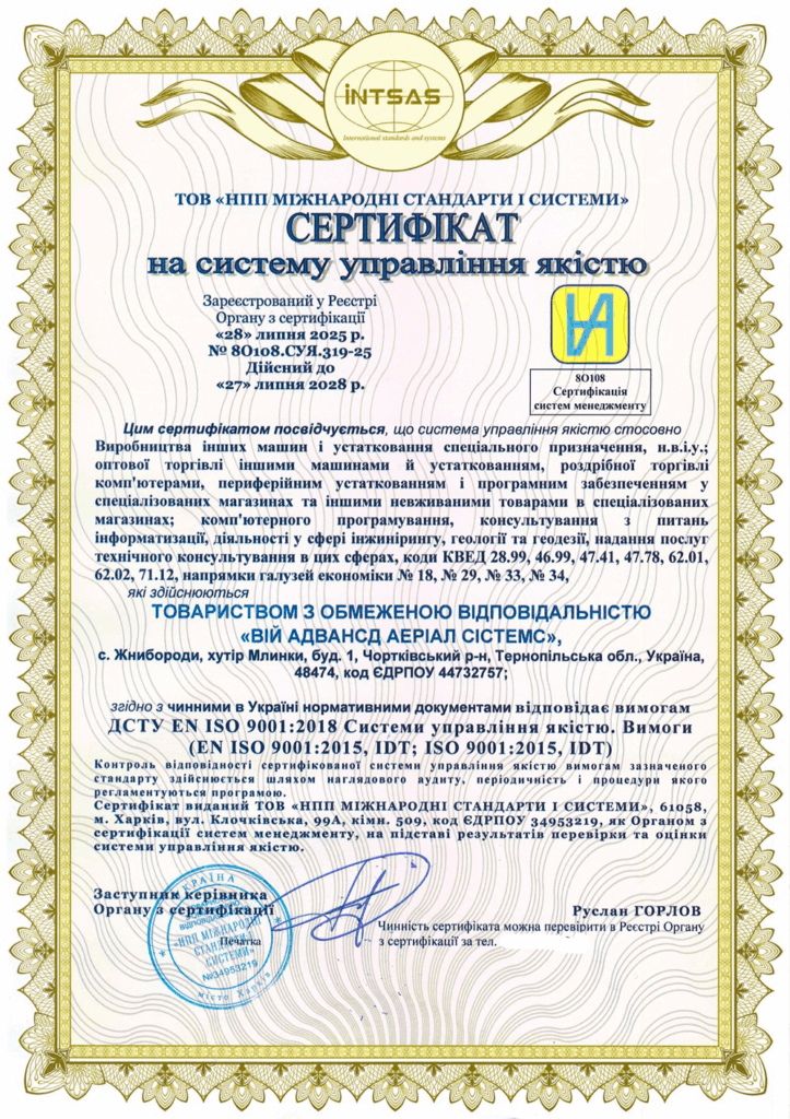 Сертифікація системи управління якістю для виробництва машин та авіаційної техніки