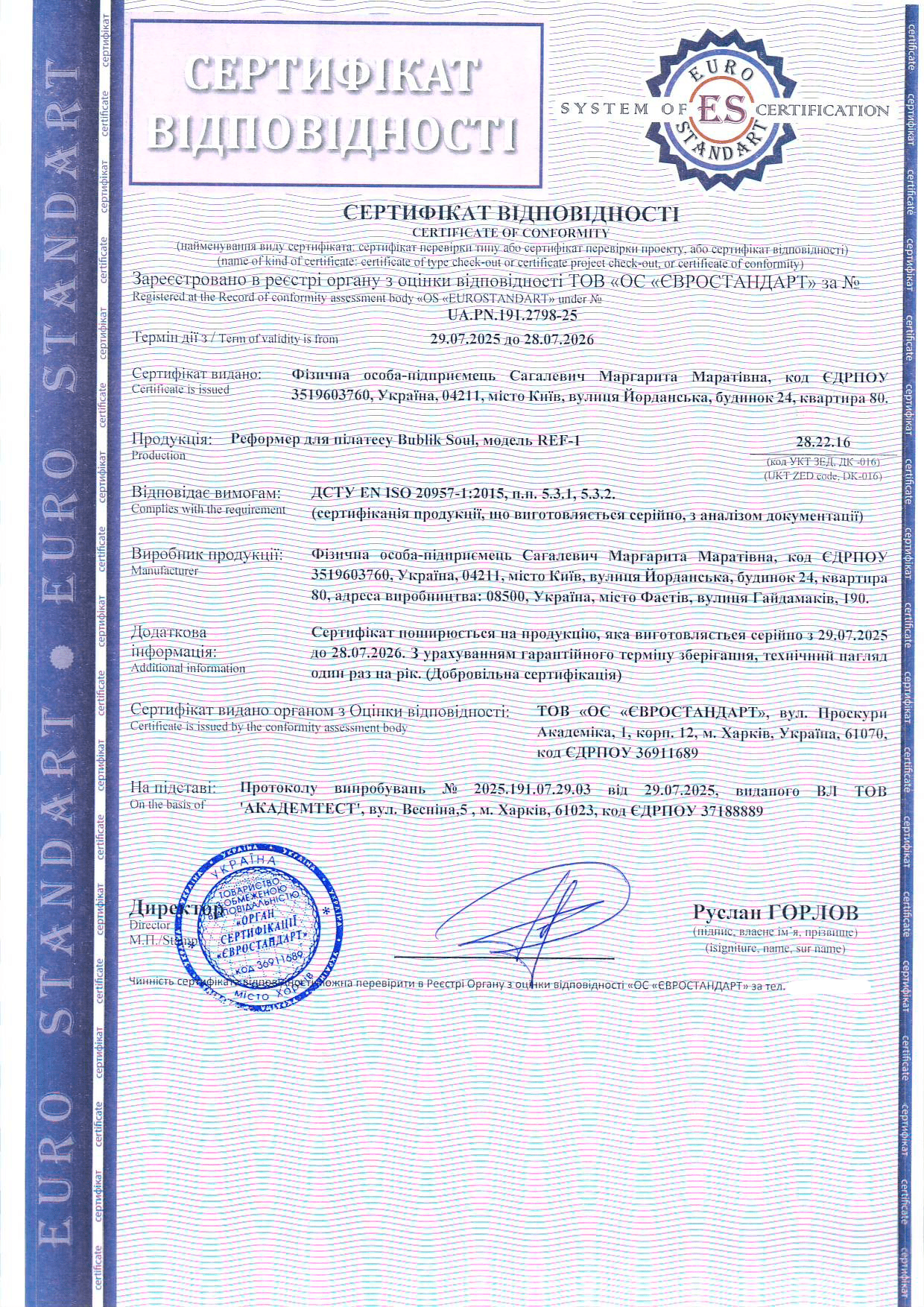 Сертифікація реформера для пілатесу Bublik Soul: як проходив процес перевірки відповідності