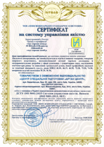 Сертифікація системи управління якістю: комплексний підхід до надання освітніх, торговельних та супутніх послуг