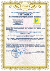 Сертифікація системи управління якістю для ТОВ «ЕНЕРГОСТАБ»: виробництво та торгівля електроенергією, електромонтажні роботи