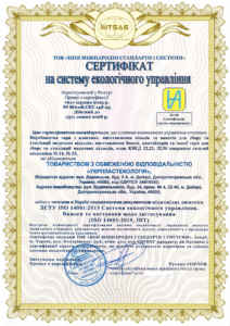Сертифікація системи екологічного управління для виробництва тари та утилізації медичних відходів