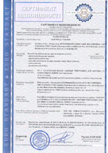 Сертифікація текстильних виробів для догляду за волоссям та тілом