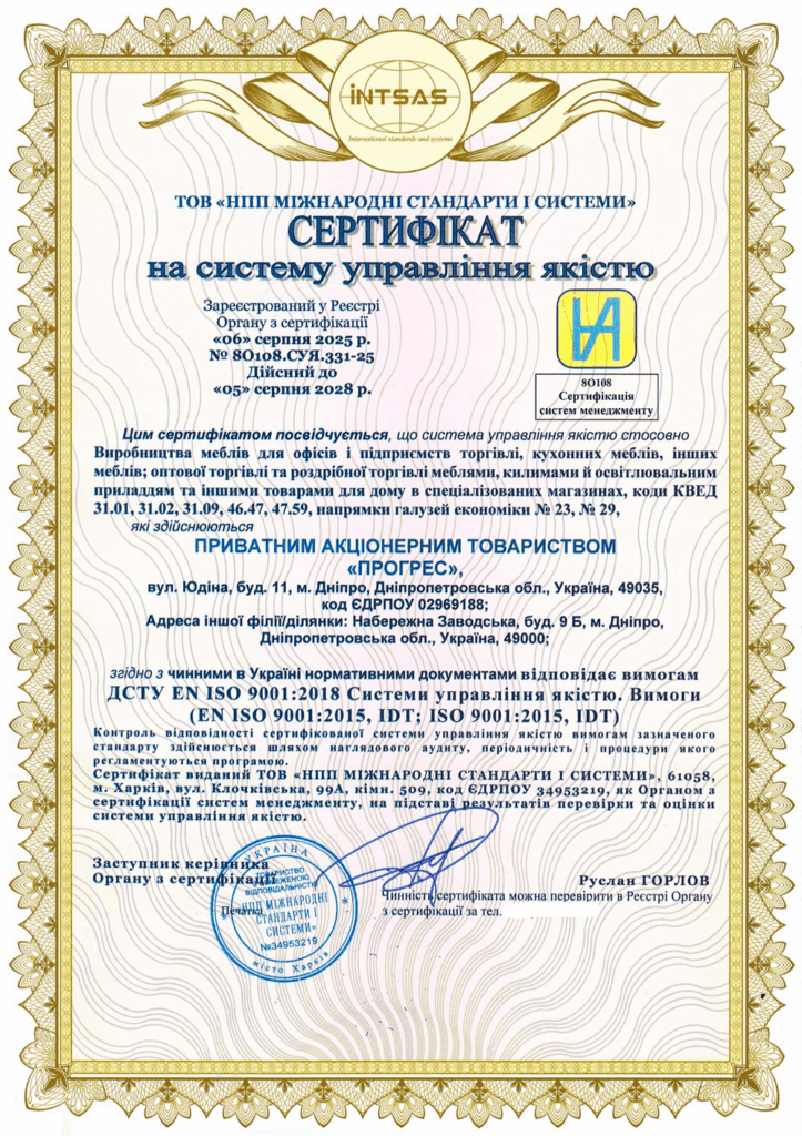 Сертифікація системи управління якістю у сфері виробництва меблів та оренди нерухомості