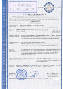 Сертифікація мінерального добрива: сульфат магнію семиводний кристалічний