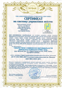 Сертифікація системи управління якістю ISO 9001:2015 для компанії «Гермес Буд»