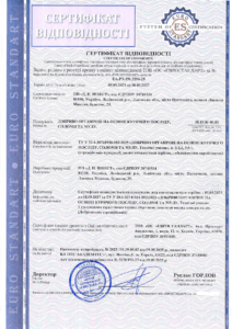 Сертифікація органічного добрива на основі курячого посліду, соломи та мулу