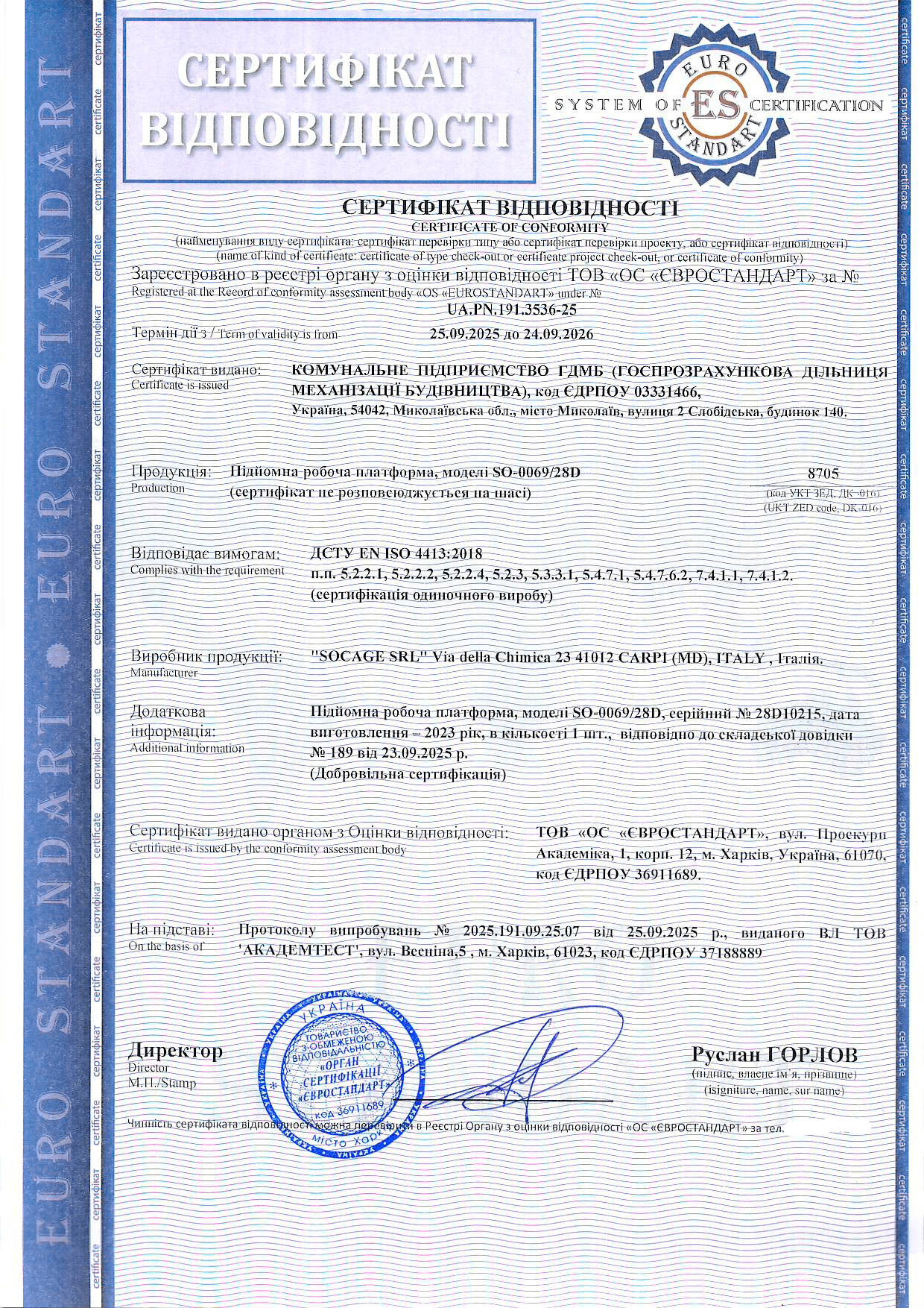 Сертифікація підйомної робочої платформи SO-0069/28D: гарантія безпеки та якості за 3 дні