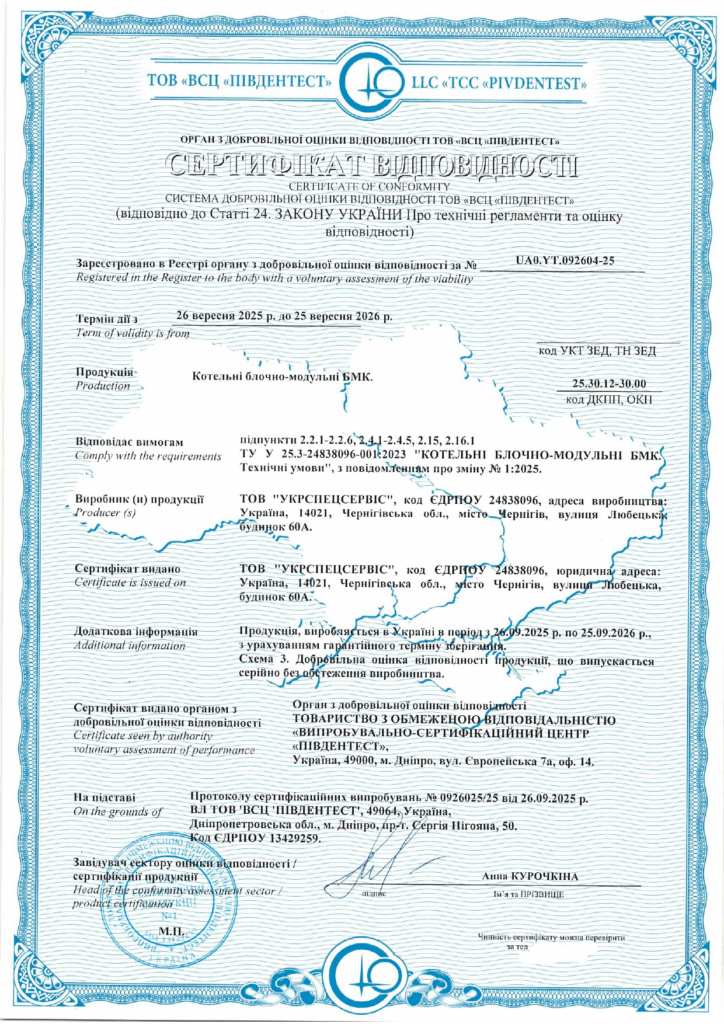 Сертифікація блочно-модульних котелень БМК: приклад успішного проєкту