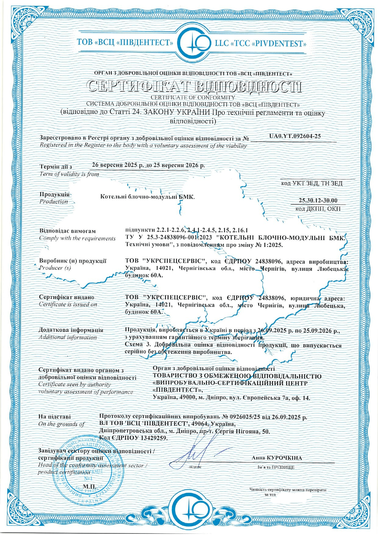Сертифікація блочно-модульних котелень БМК: приклад успішного проєкту