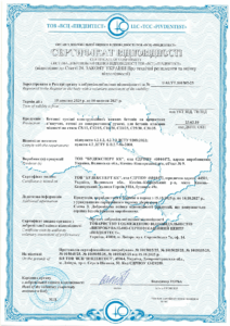 Сертифікація бетонних сумішей відповідно до ДСТУ 9208:2022 та ДСТУ Б.В.2.7-96-2000