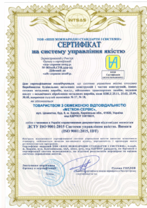 Сертифікація системи управління якістю виробництва будівельних металевих конструкцій