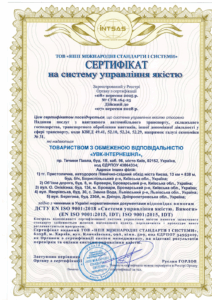Сертифікація інтегрованої системи управління для підприємств транспортної галузі