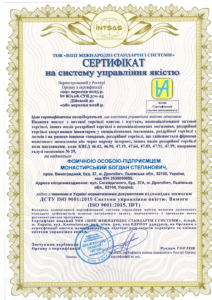 Сертифікація інтегрованої системи управління для підприємств роздрібної та оптової торгівлі