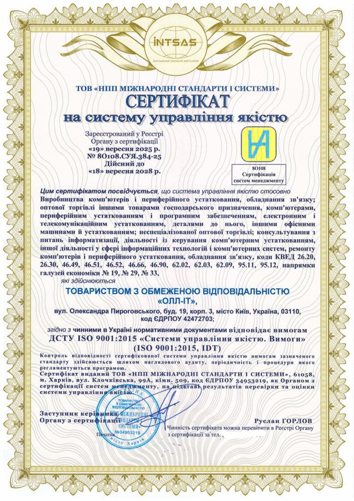 Сертифікація системи управління якістю для ІТ-компанії: кейс впровадження ISO 9001:2015