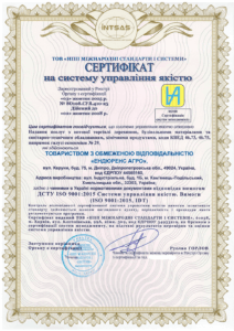 Сертифікація системи управління якістю для компанії «ЕНДЮРЕНС АГРО»