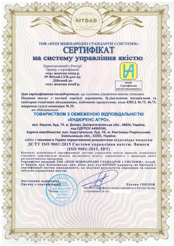 Сертифікація системи управління якістю для компанії «ЕНДЮРЕНС АГРО»