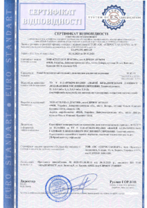 Сертифікація напоїв безалкогольних газованих з додаванням рослинної сировини