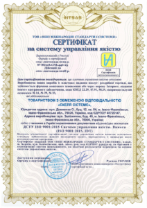 Сертифікація системи управління якістю для підприємства «СКЕЛЯ СІСТЕМС»