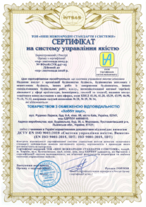 Сертифікація системи управління якістю для ТОВ «Хоббіт Хаус»