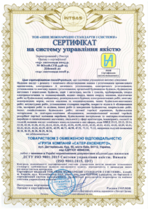 Сертифікація інтегрованої системи управління для компанії «САТЕР-ЕКОЕНЕРГО»