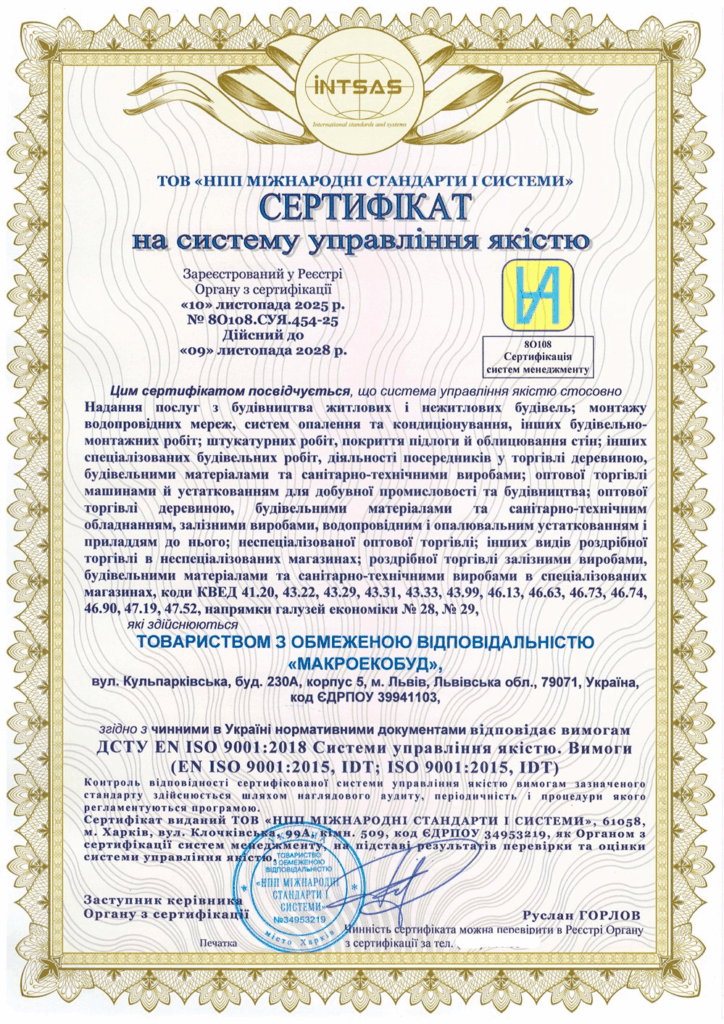 Сертифікація інтегрованої системи управління для будівельної компанії