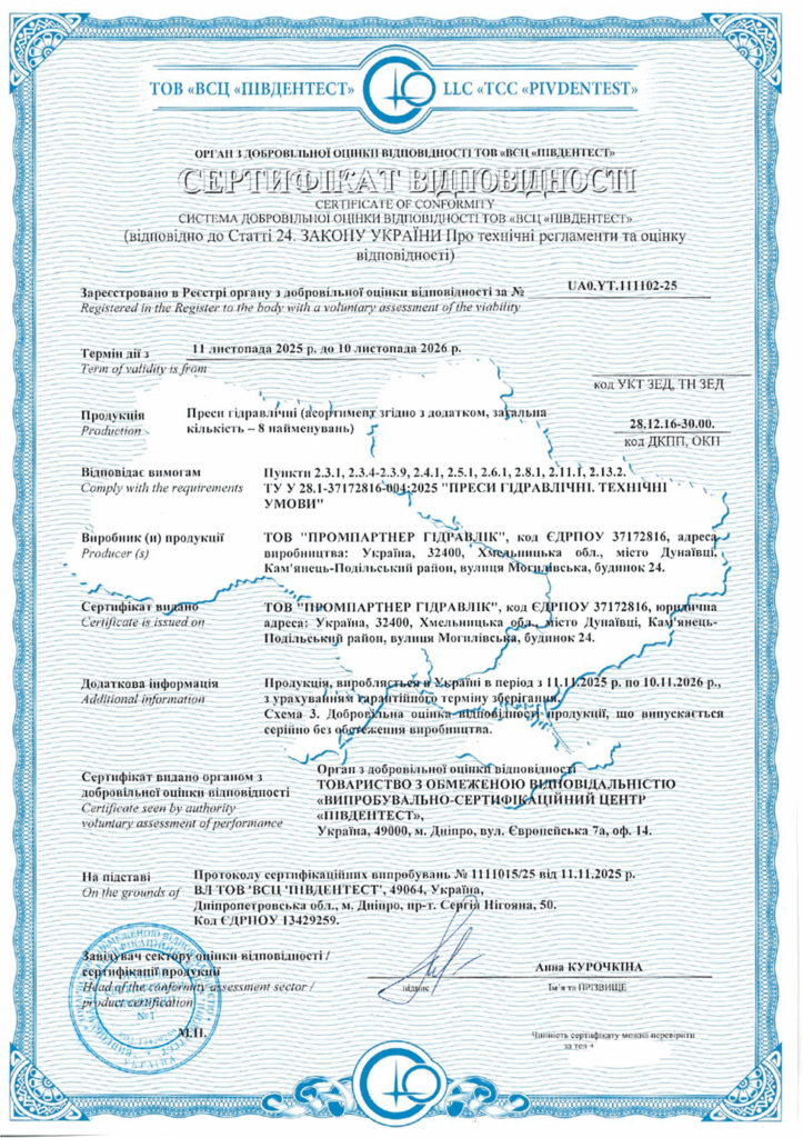 Сертифікація гідравлічних пресів: приклад успішного проєкту