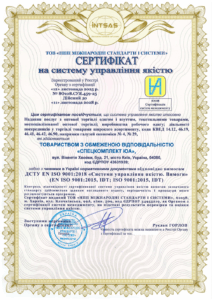 Сертифікація системи управління якістю: робочий одяг, мийні засоби та торгівля