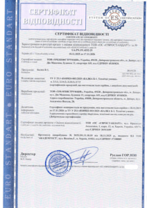 Сертифікація балки Б-1: приклад успішного отримання сертифіката відповідності