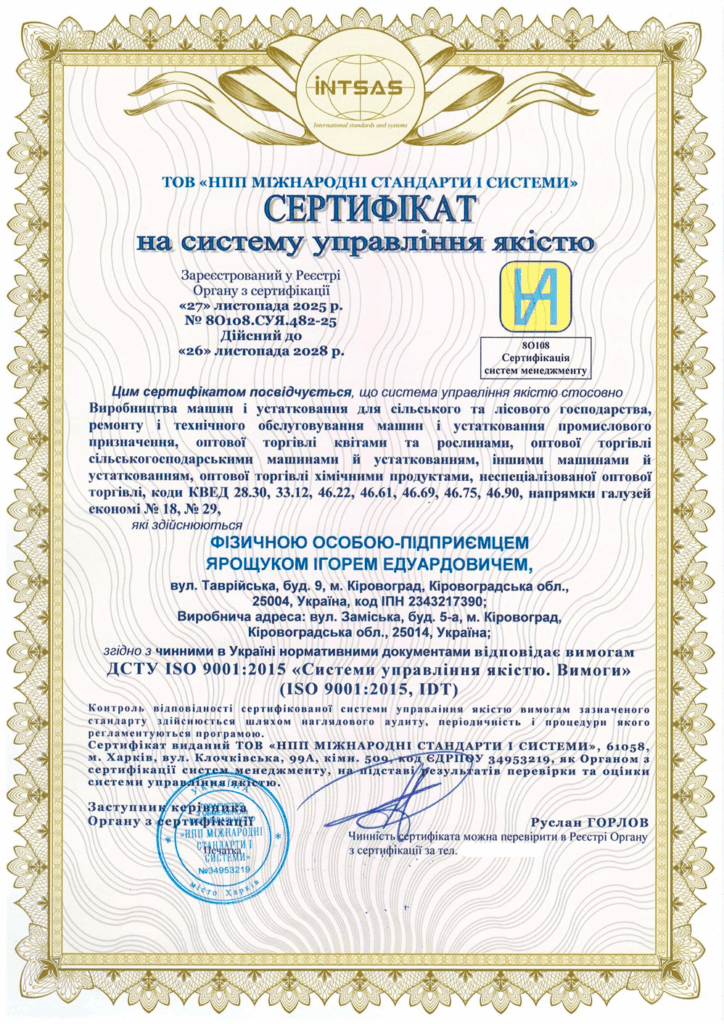 Сертифікація системи управління якістю для широкого спектра видів діяльності