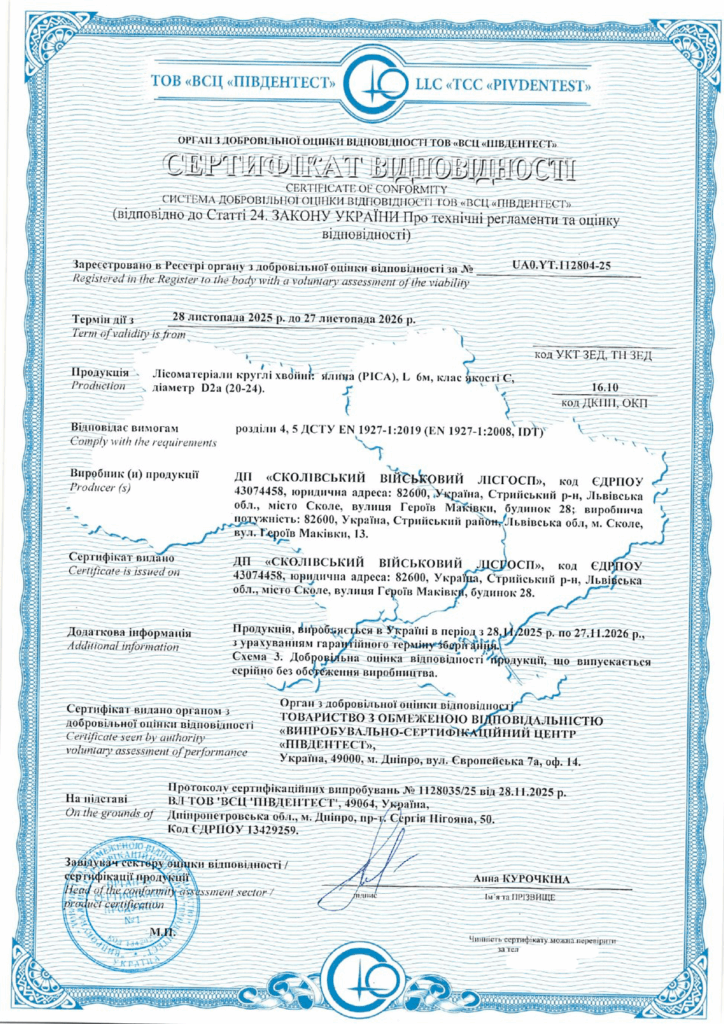 Сертифікація лісоматеріалів круглих хвойних (ялина): кейс з підтвердженням відповідності за 3 дні