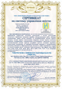 Сертифікація системи управління якістю для компанії «ОФЕР УА»